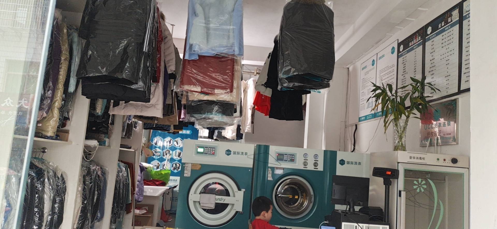 房县干洗店转让