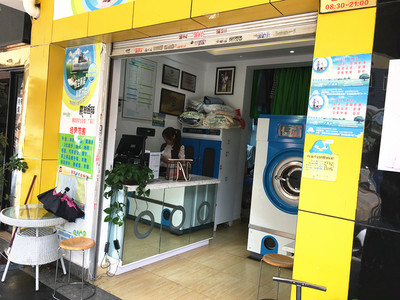 广福小区赛维品牌干洗店低价转让