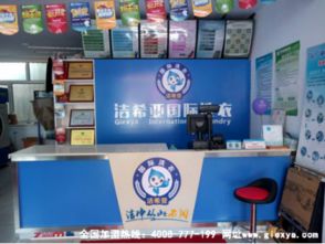 洁希亚干洗加盟 品牌选择如何成为您干洗事业成功的关键